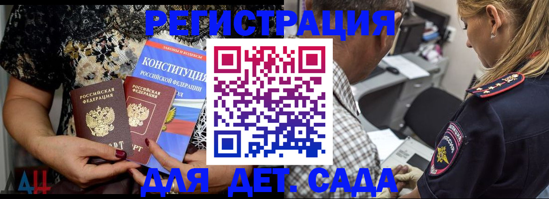 купить прописку в Махачкале