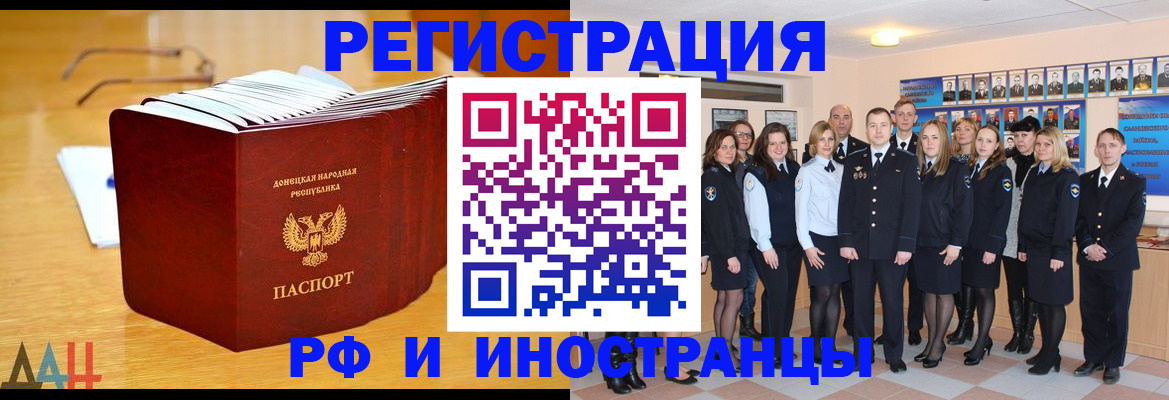 прописка штамп в Махачкале