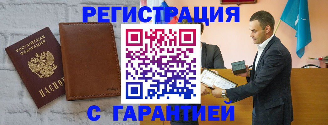 прописка иностранных граждан в Махачкале