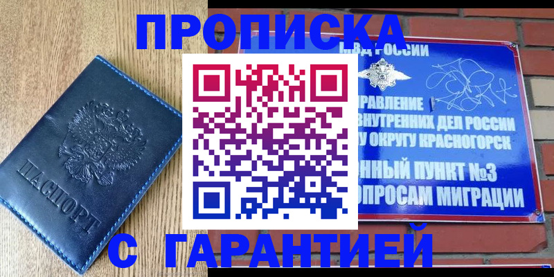 регистрация в Махачкале