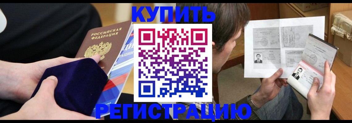 прописка законно в Махачкале