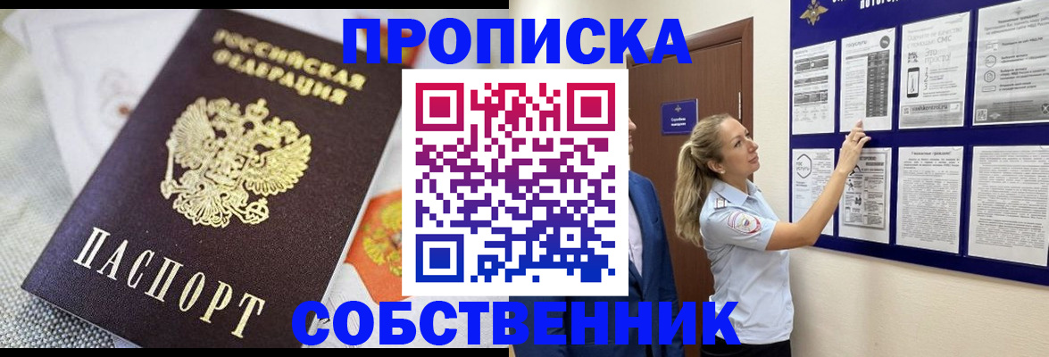 прописка для кредита в Махачкале