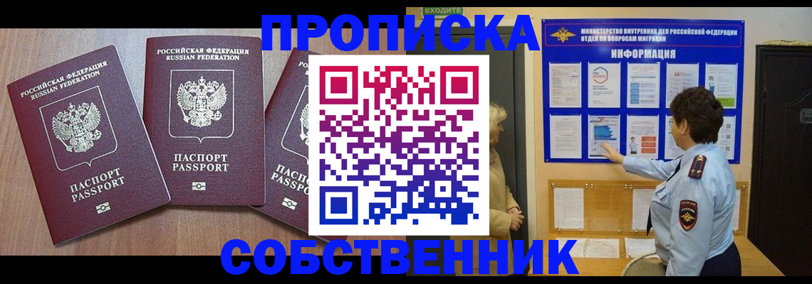 временная регистрация для всех в Махачкале