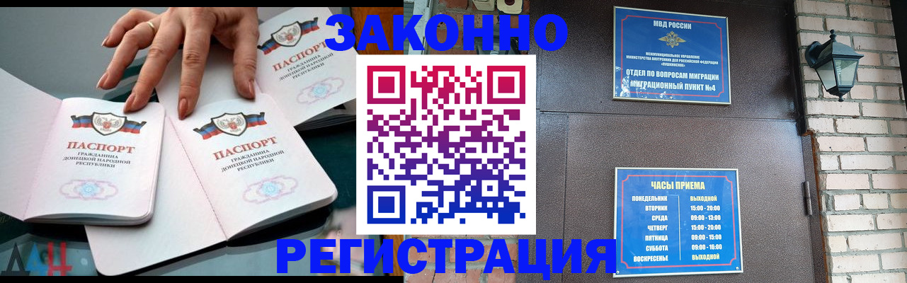 прописка паспорт в Махачкале